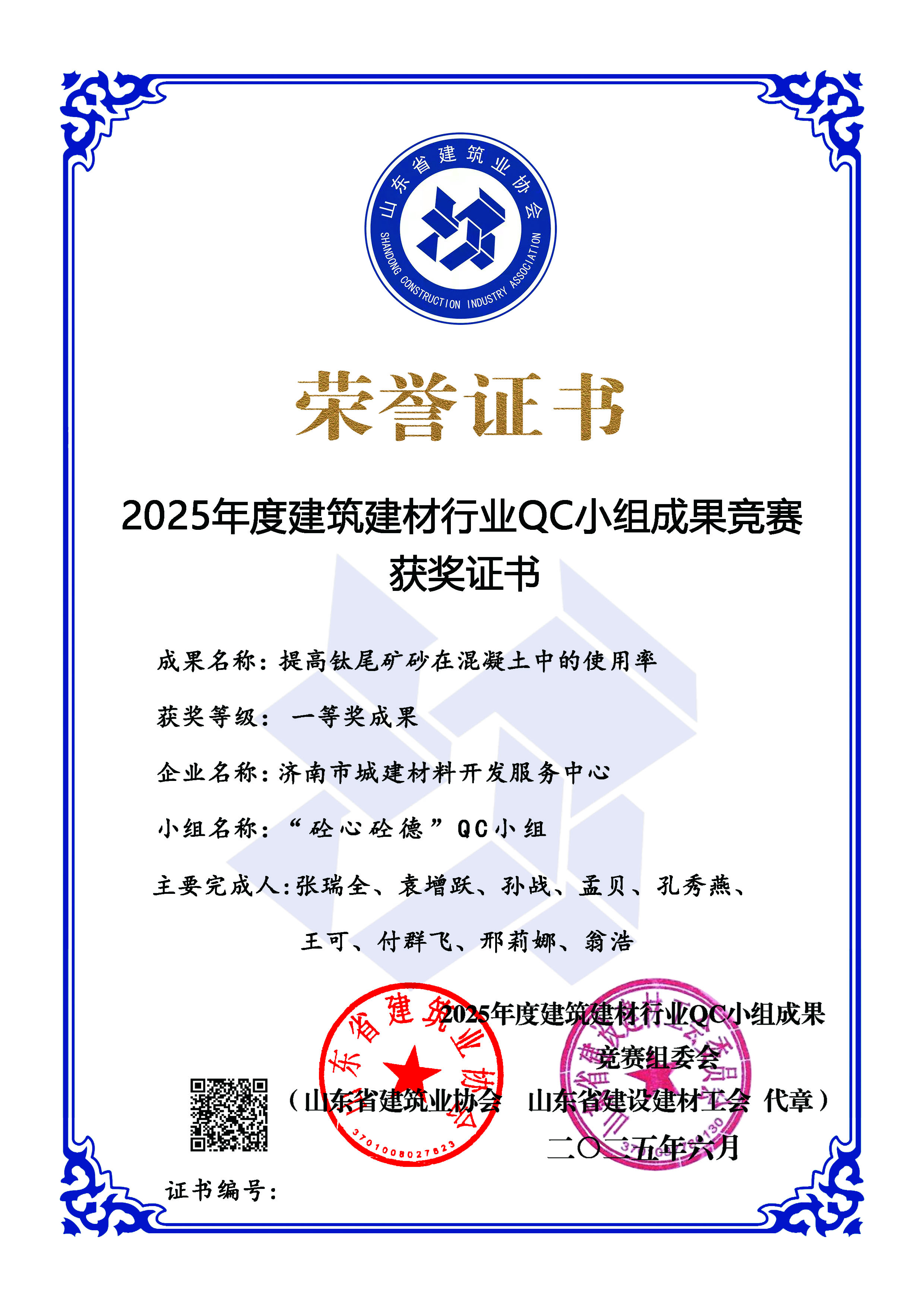 2025QC-07.jpg